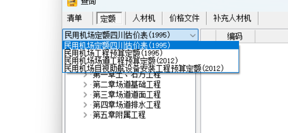 民航