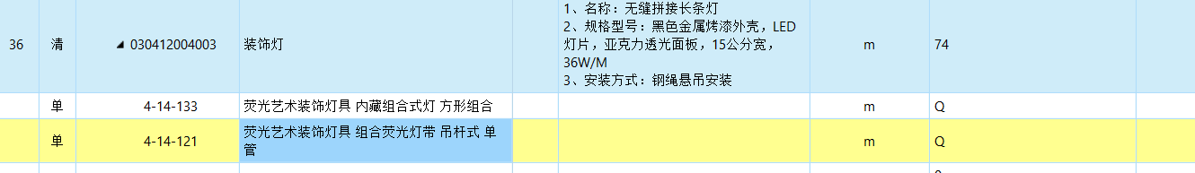 定额