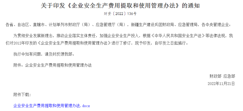 36号文