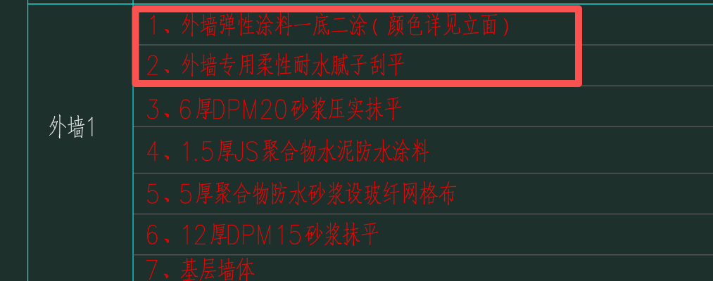漏项