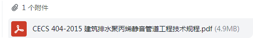 管道工程