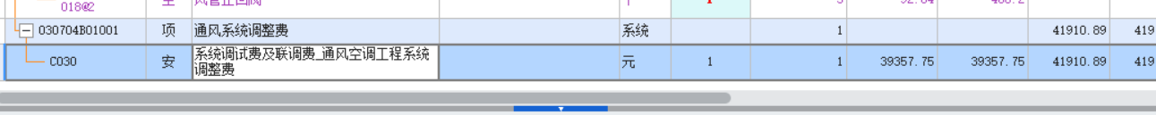 调试费