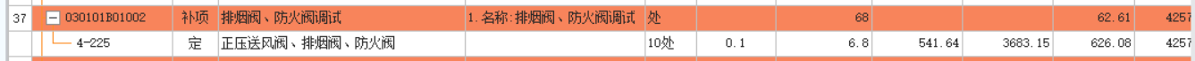 计取