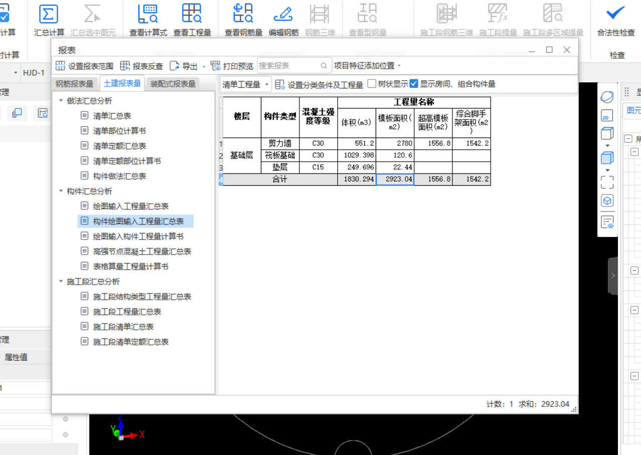 超高模板