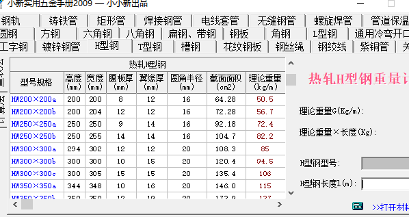 建筑行业快速问答平台-答疑解惑