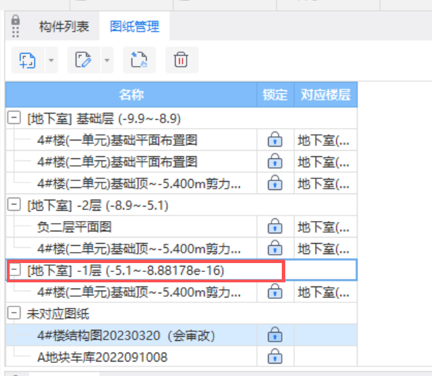 图纸管理