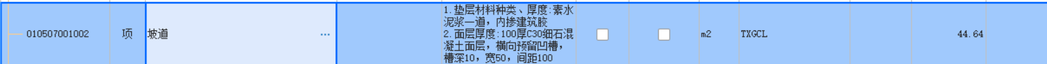 定额