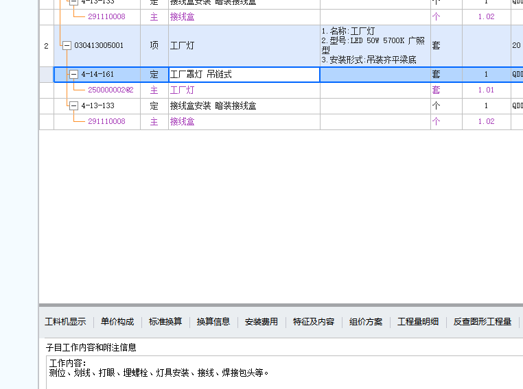 套取