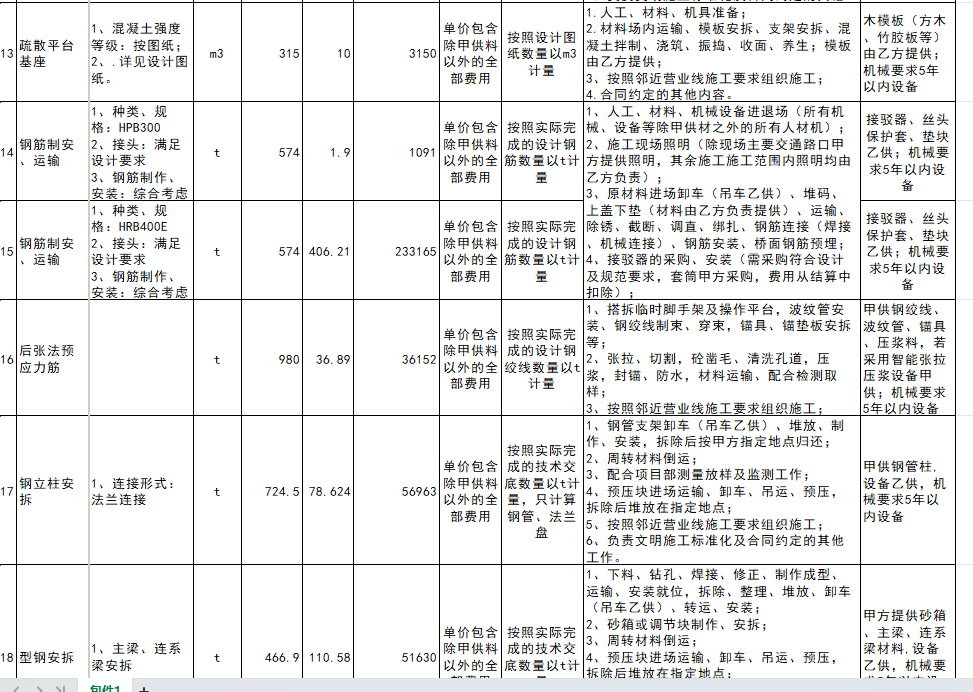 建筑行业快速问答平台-答疑解惑