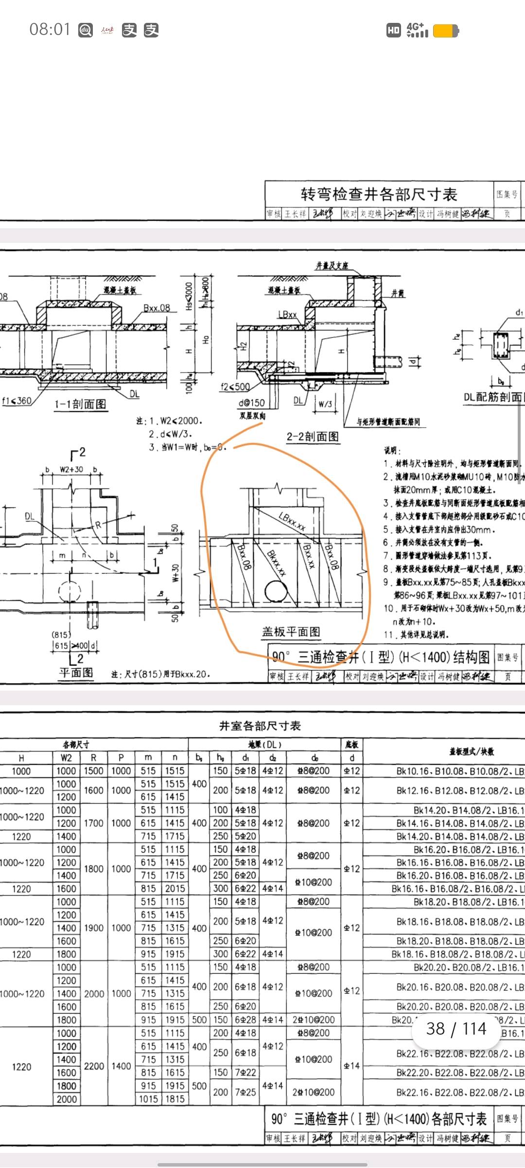 混凝土模板