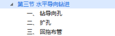 直径