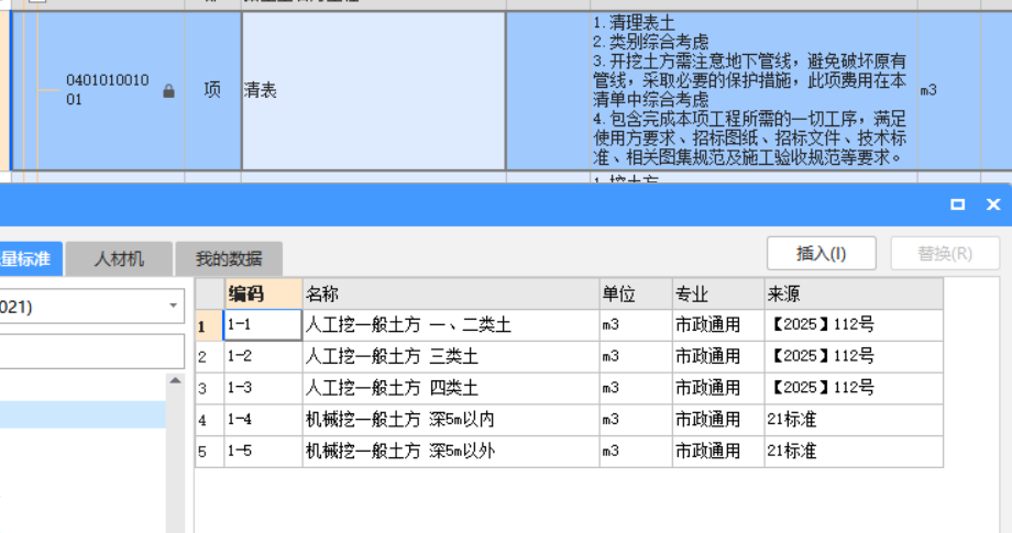 定额