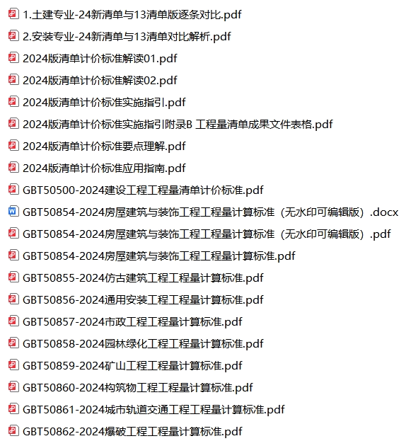 13清單
