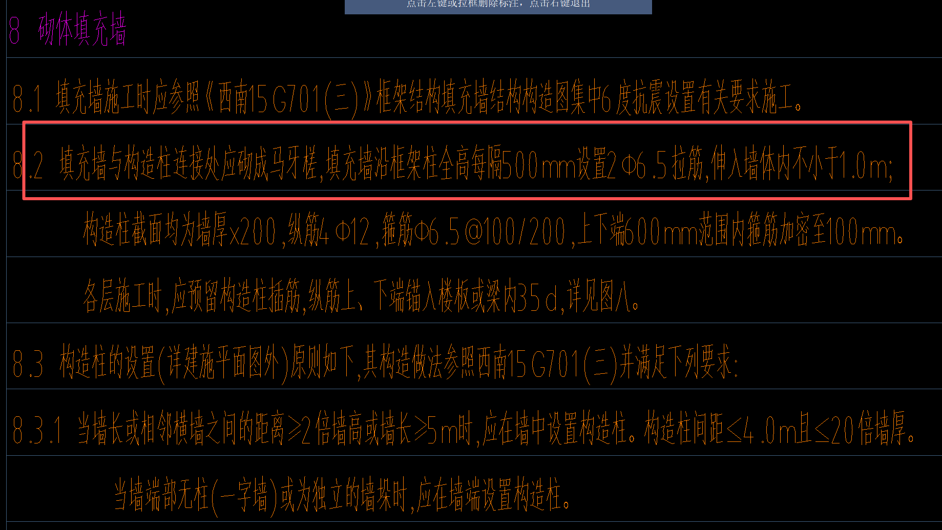 拉筋