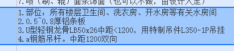 天棚