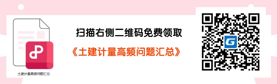 云计价GCCP7.0