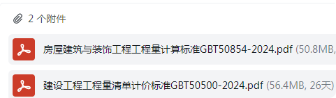 新清单