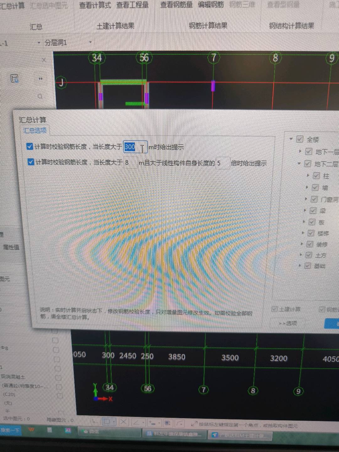汇总计算