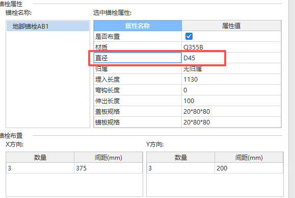 软件里