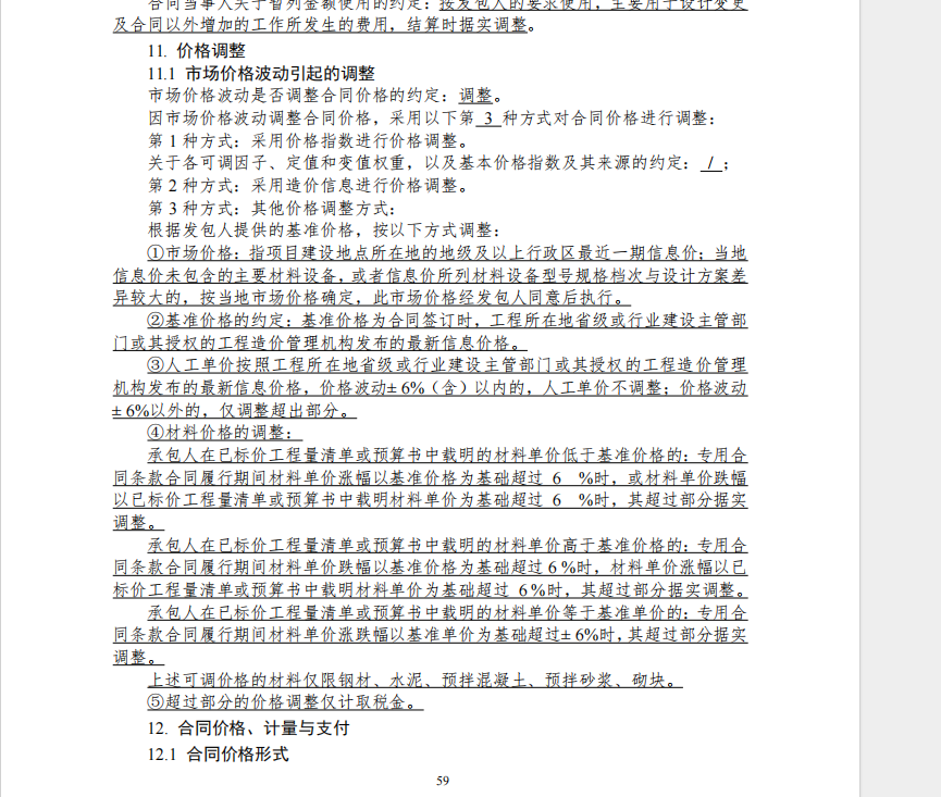 广联达服务新干线