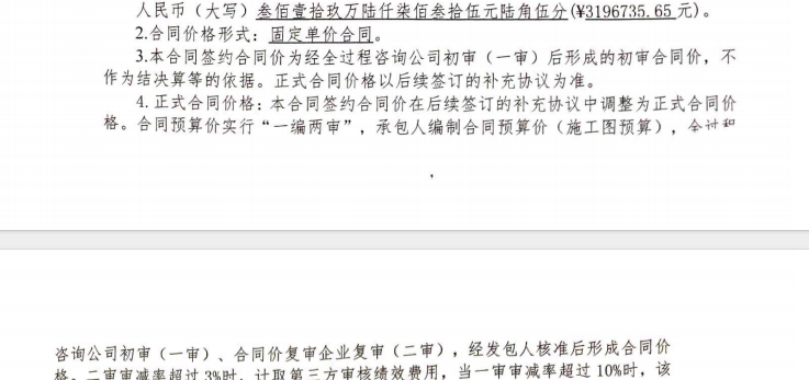 答疑：合同清单工程量是否调整？关于工程量偏差是否需要给建设单位发函确认如何调整？