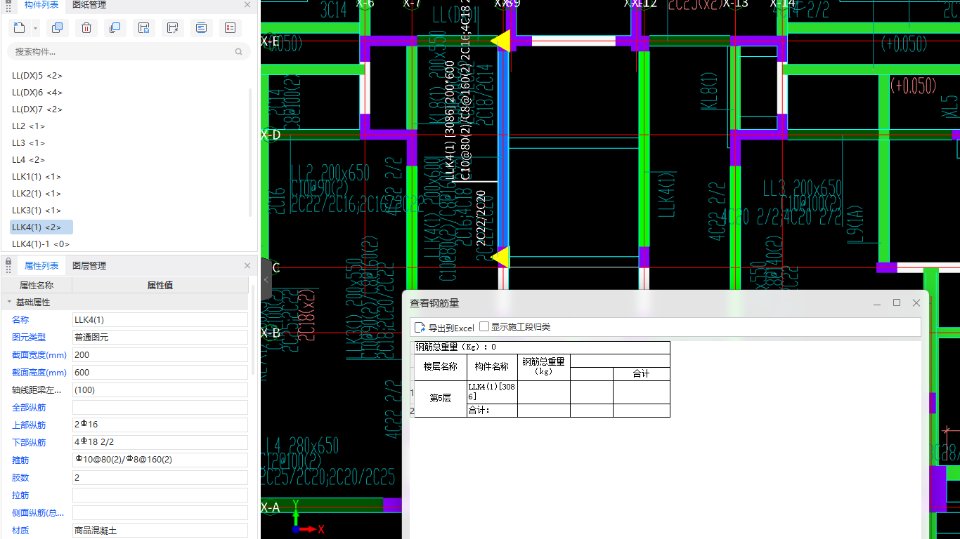 答疑：为什么框架连梁在输入箍筋间距后工程量为零
