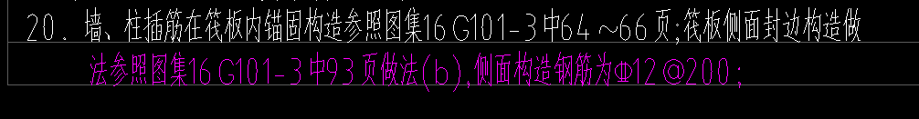 答疑：筏板U型封边筋的侧面构造筋C12@200应该填在哪？