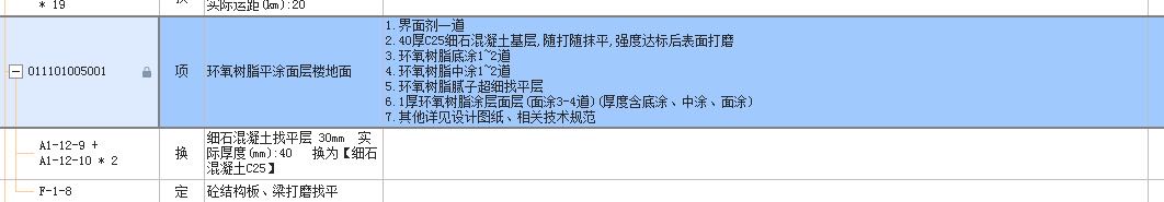 答疑：想问一下那几个环氧树脂是要套什么定额？