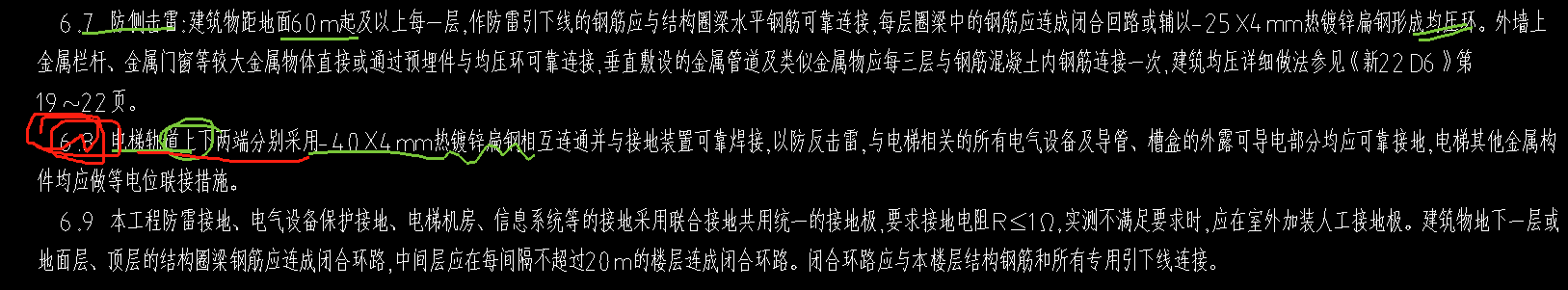 答疑：请问电梯井道的接地应该怎么做