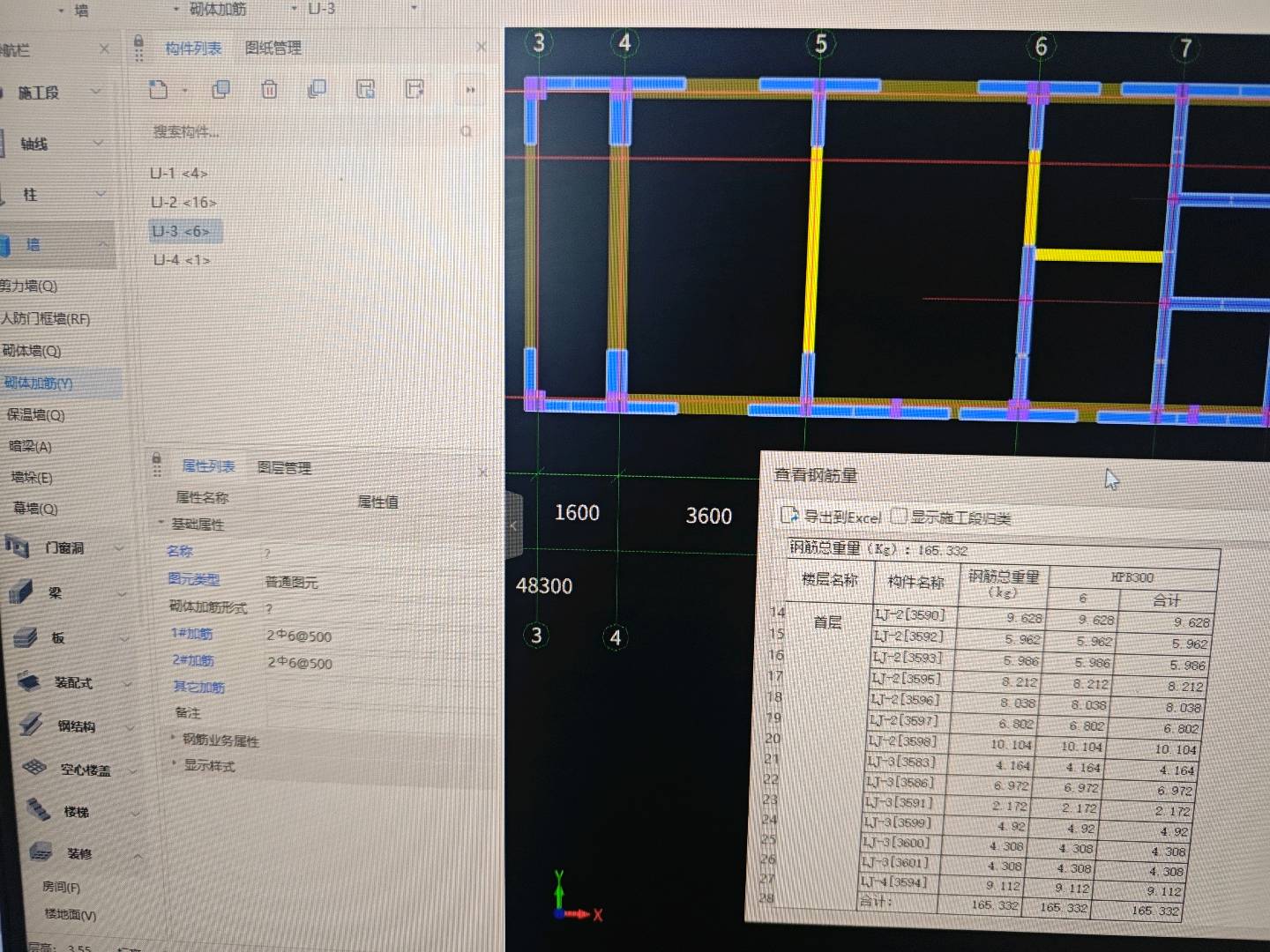 答疑：砌体加筋植筋数量问题