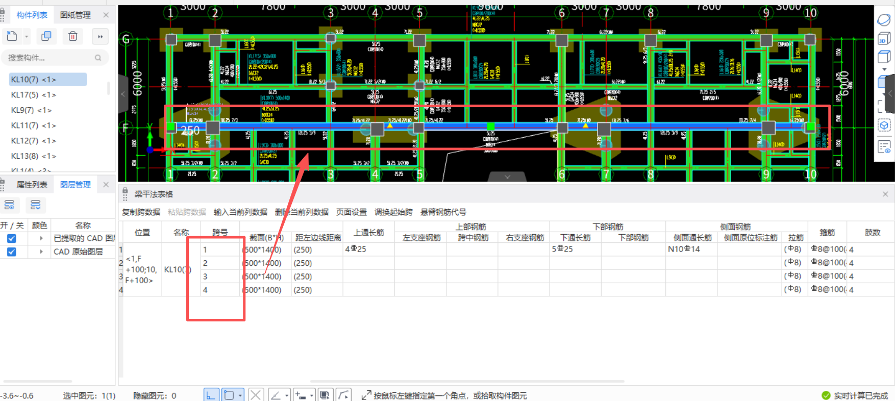 答疑：我的跨数 不对 怎么修改呀 怎么在下面添加 或者有什么办法吗？