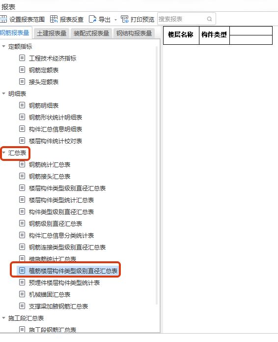 广联达服务新干线
