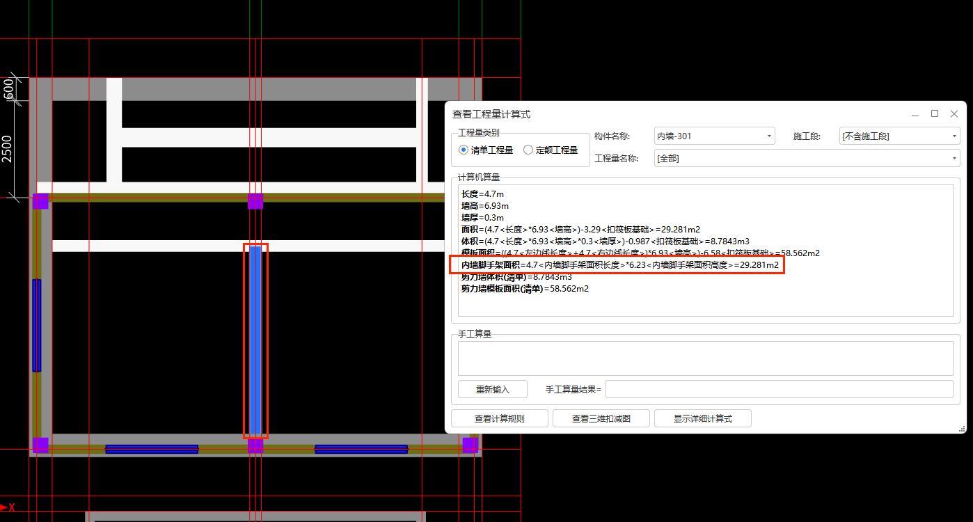答疑：内墙脚手架