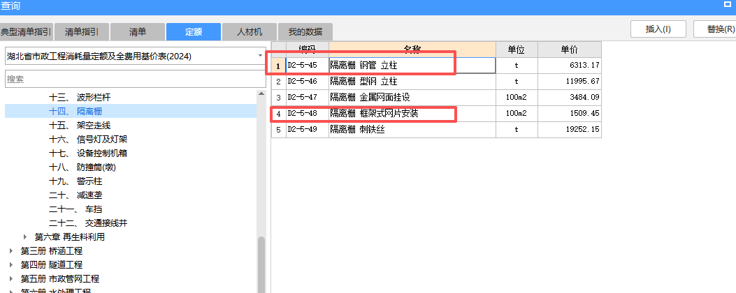 答疑：隔离栅 框架式网片安装定额  是否包含立柱安装