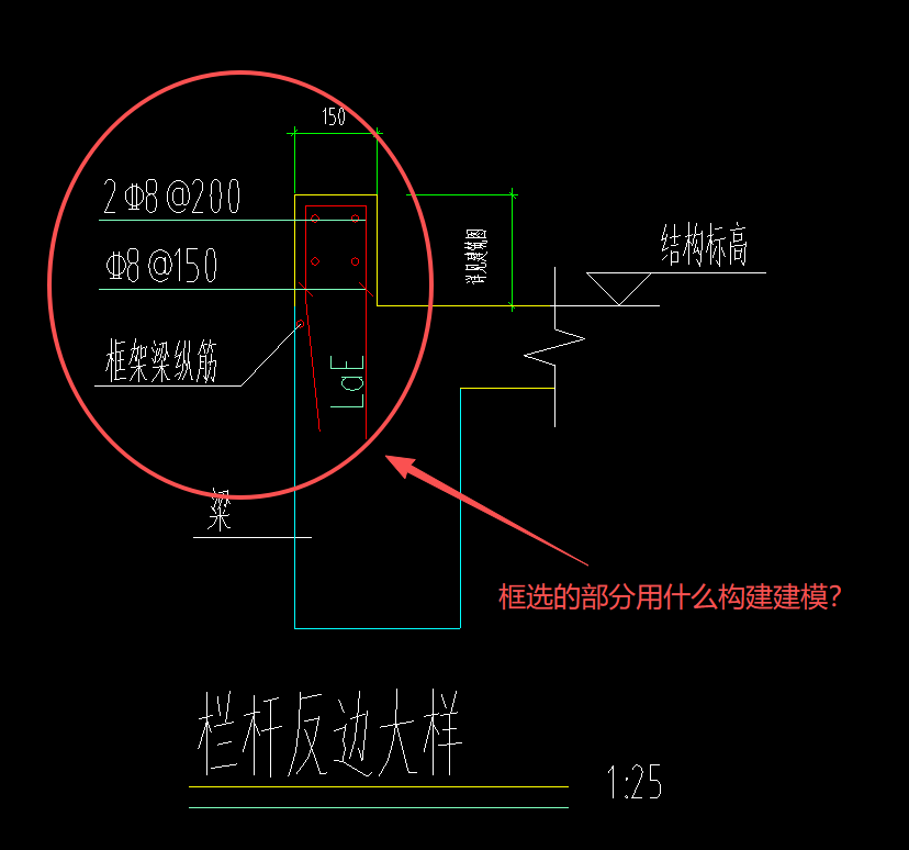 答疑：老师，请问图中的栏杆反边用什么构建建模？