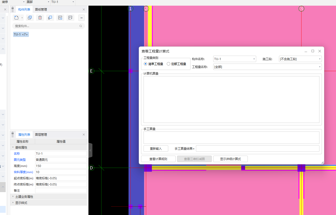 答疑：踢脚线没有量是什么原因