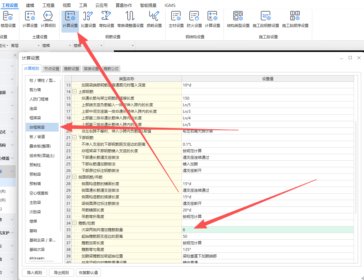 广联达服务新干线