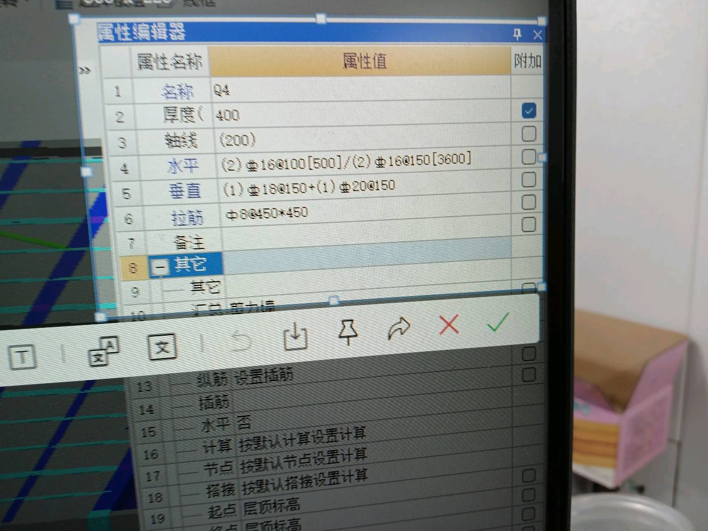 中括號