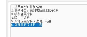 組價