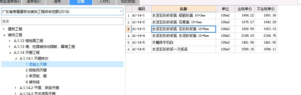 水泥石灰膏砂漿