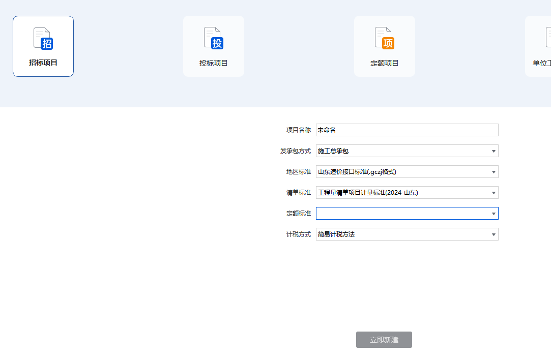 招标清单
