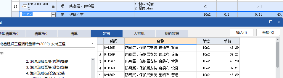 铅版怎么套定额-服务新干线答疑解惑
