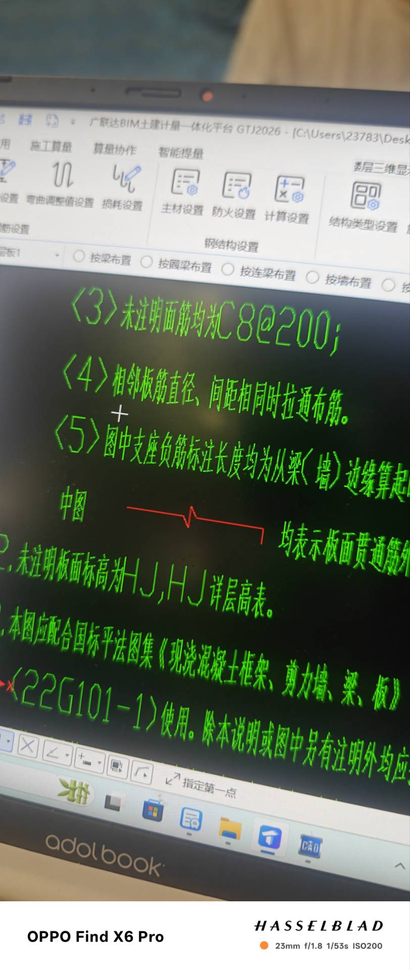 答疑：请问这个有折断号的钢筋怎么设置