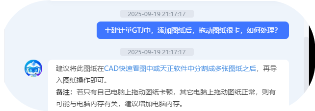 广联达服务新干线