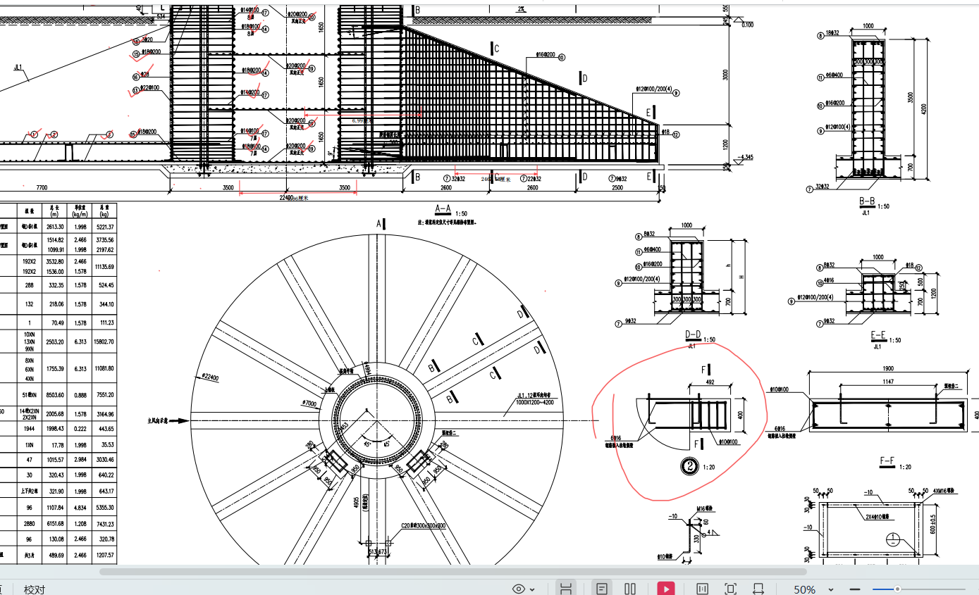 答疑：GTJ这种环形变截面的梁怎么绘制啊