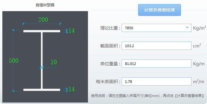 钢结构