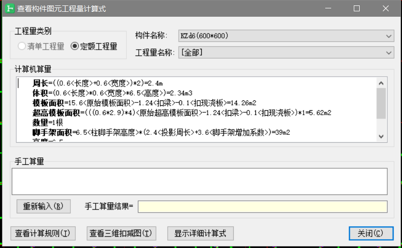 答疑：GTJ计算柱子高支模面积，柱子同样的高度为什么高支模面积不一样