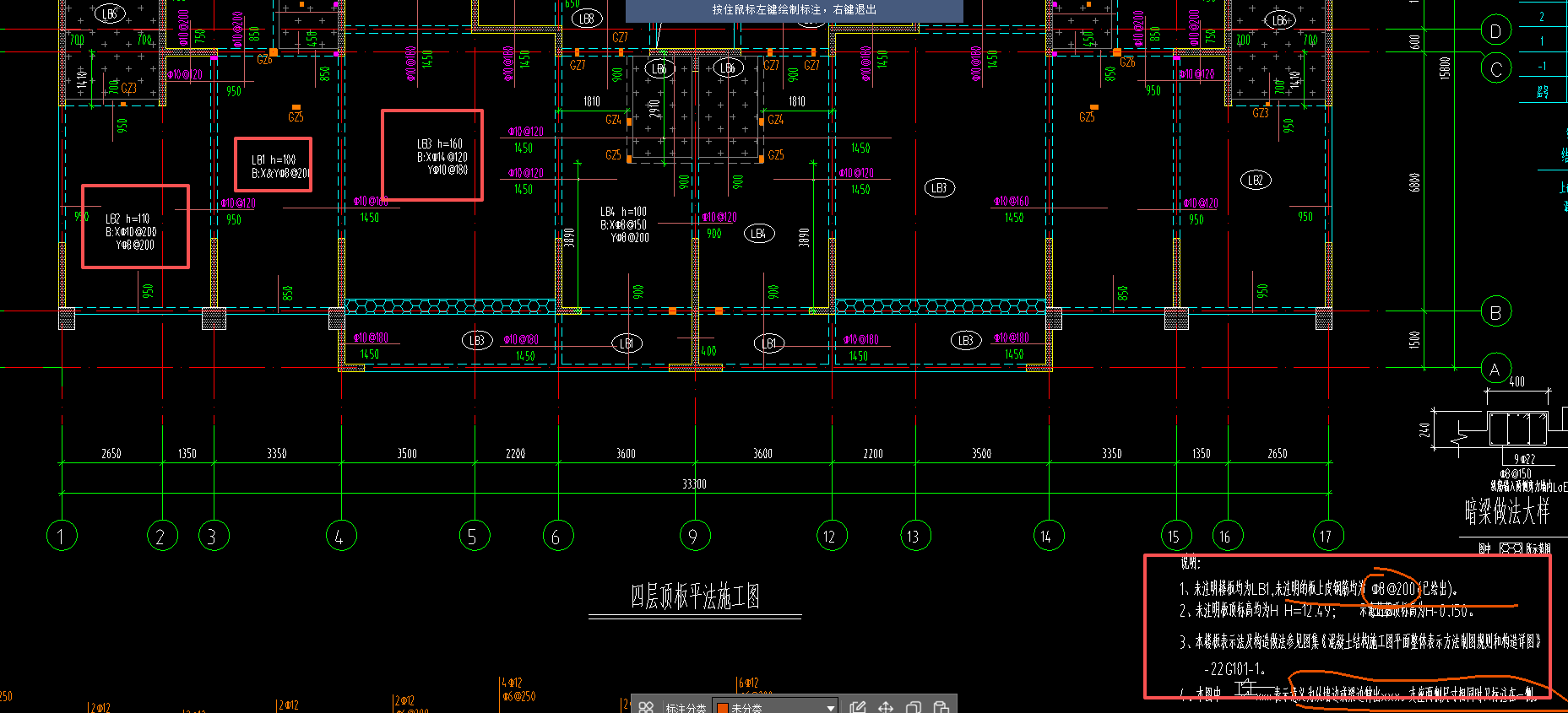 答疑：这个板上皮钢筋指的是通长的面筋还是负筋啊,这些板有XY向的通长面筋吗