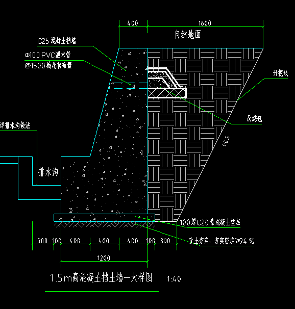 答疑：请问这个挡土墙的挖土方怎么计算？高1.5m