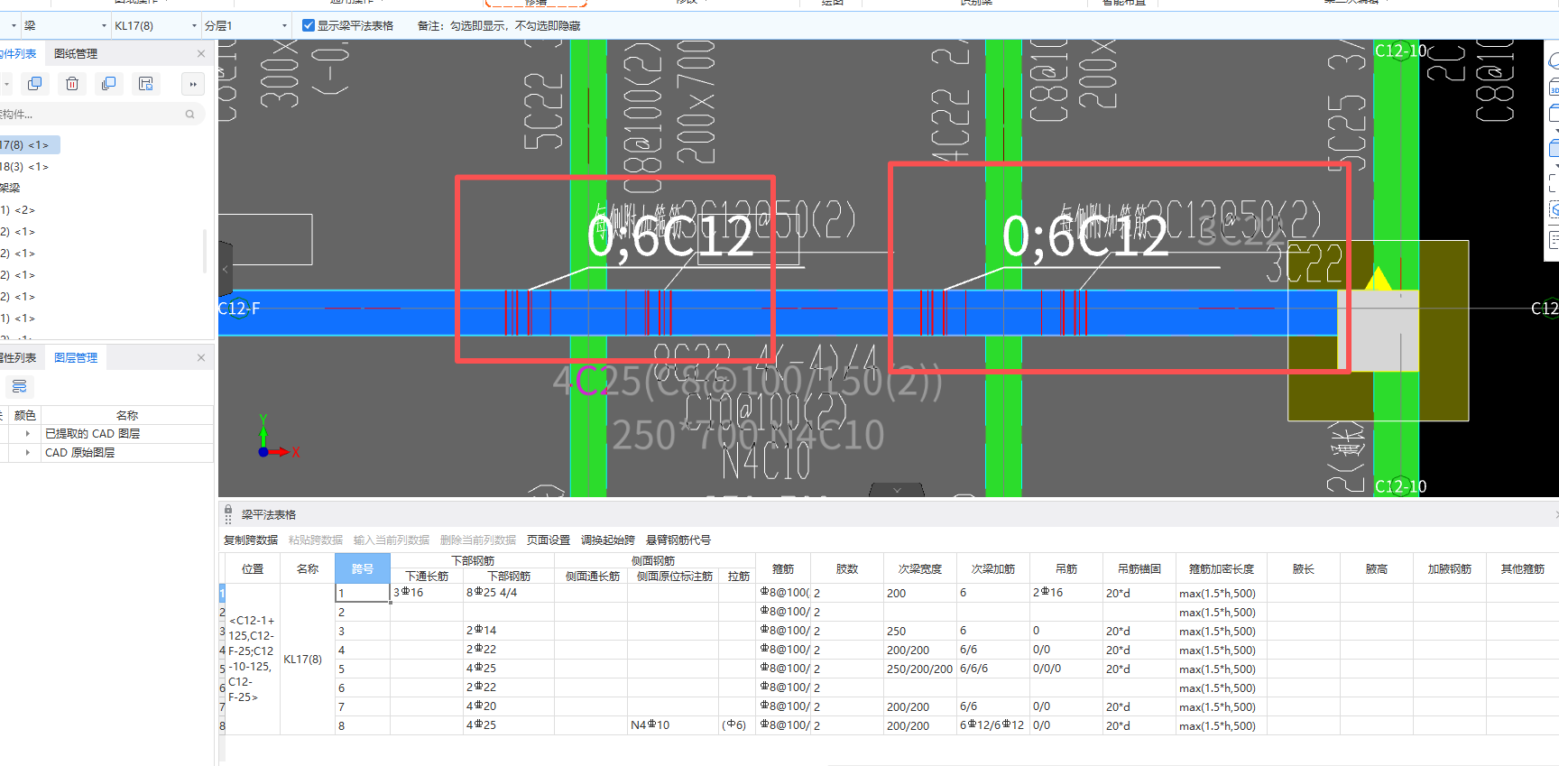 答疑：梁主次梁相交处附加钢筋原位标注改这样正确吗